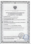 Сертификат Систейн ультра капли глазные 3 мл 1 шт