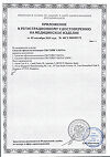 Сертификат Систейн ультра капли глазные 3 мл 1 шт
