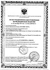 Сертификат Систейн ультра капли глазные 3 мл 1 шт