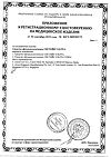 Сертификат Систейн ультра капли глазные 3 мл 1 шт