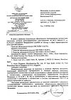 Сертификат Систейн ультра капли глазные 3 мл 1 шт