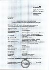 Сертификат Вигантол капли для приема внутрь 0,5 мг/мл 10 мл 1 шт