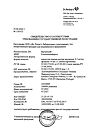 Сертификат Вигантол капли для приема внутрь 0,5 мг/мл 10 мл 1 шт