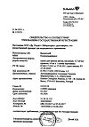Сертификат Вигантол капли для приема внутрь 0,5 мг/мл 10 мл 1 шт
