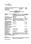 Сертификат Вигантол капли для приема внутрь 0,5 мг/мл 10 мл 1 шт