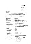 Сертификат Вигантол капли для приема внутрь 0,5 мг/мл 10 мл 1 шт