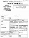 Сертификат Метронидазол суппозитории вагинальные 500 мг 10 шт