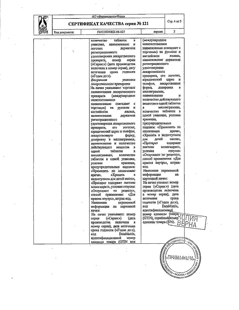 Капецитабин таблетки покрыт.плен.об. 500 мг 120 шт - купить, цена и отзывы,  Капецитабин таблетки покрыт.плен.об. 500 мг 120 шт инструкция по  применению, дешевые аналоги, описание, заказать в Москве с доставкой на дом