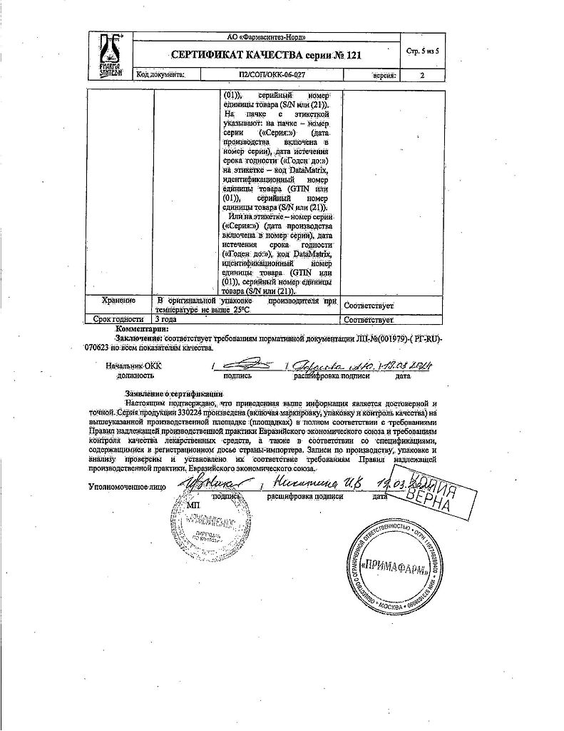 Капецитабин таблетки покрыт.плен.об. 500 мг 120 шт - купить, цена и отзывы,  Капецитабин таблетки покрыт.плен.об. 500 мг 120 шт инструкция по  применению, дешевые аналоги, описание, заказать в Москве с доставкой на дом