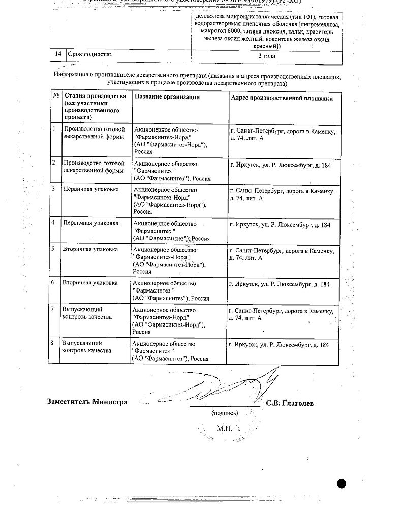 Капецитабин таблетки покрыт.плен.об. 500 мг 120 шт - купить, цена и отзывы,  Капецитабин таблетки покрыт.плен.об. 500 мг 120 шт инструкция по  применению, дешевые аналоги, описание, заказать в Москве с доставкой на дом