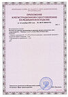 Сертификат Раствор Оптимед Универсальный раствор офтальмологический 250 мл 1 шт