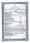 Сертификат Периндоприл-Тева таблетки покрыт.плен.об. 5 мг 30 шт