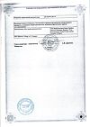 Сертификат Периндоприл-Тева таблетки покрыт.плен.об. 5 мг 30 шт