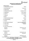 Сертификат Персен таблетки покрыт.об. 60 шт