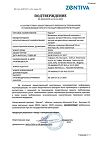 Сертификат Персен таблетки покрыт.об. 60 шт
