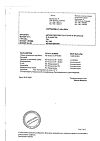 Сертификат Персен таблетки покрыт.об. 60 шт