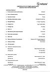 Сертификат Персен таблетки покрыт.об. 60 шт