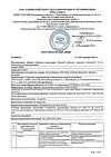 Сертификат Персен таблетки покрыт.об. 60 шт