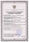 Сертификат Мяч медицинский массажный Иглбол 65 мм ПВХ желтый арт. 404112 1 шт