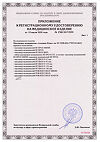 Сертификат Мяч медицинский массажный Иглбол 65 мм ПВХ желтый арт. 404112 1 шт