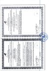 Сертификат Глицин Форте Эвалар 500 мг таблетки по 0,58 г 60 шт