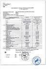 Сертификат Глицин Форте Эвалар 500 мг таблетки по 0,58 г 60 шт