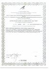 Сертификат Глицин Форте Эвалар 500 мг таблетки по 0,58 г 60 шт