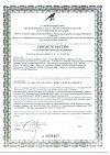 Сертификат Глицин Форте Эвалар 500 мг таблетки по 0,58 г 60 шт