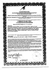 Сертификат Глицин Форте Эвалар 500 мг таблетки по 0,58 г 60 шт
