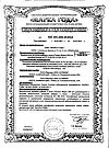 Сертификат Глицин Форте Эвалар 500 мг таблетки по 0,58 г 60 шт