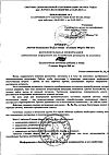 Сертификат Глицин Форте Эвалар 500 мг таблетки по 0,58 г 60 шт