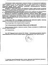 Сертификат Глицин Форте Эвалар 500 мг таблетки по 0,58 г 60 шт