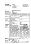 Сертификат Клопидогрел-СЗ таблетки покрыт.плен.об. 75 мг, 60 шт.