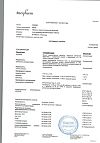Сертификат Зиртек таблетки покрыт.плен.об. 10 мг 20 шт
