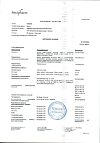 Сертификат Зиртек таблетки покрыт.плен.об. 10 мг 20 шт