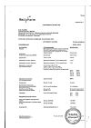 Сертификат Зиртек таблетки покрыт.плен.об. 10 мг 20 шт