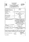 Сертификат Зиртек таблетки покрыт.плен.об. 10 мг 20 шт