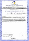 Сертификат Теанин Эвалар Anti-Age капсулы с массой содержимого 0,32 г 30 шт