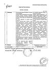 Сертификат Периндоприл таблетки покрыт.плен.об. 8 мг 30 шт