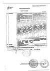 Сертификат Периндоприл таблетки покрыт.плен.об. 8 мг 30 шт