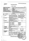 Сертификат Периндоприл таблетки покрыт.плен.об. 8 мг 30 шт