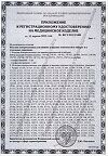 Сертификат Чулки компрессионные Venoteks Trend арт. 1C205 1 класс компрессии р.XXL стандартные черные 1 шт