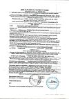 Сертификат Лейкопластырь Унипласт бактерицидный натуральный 1,9х7,2 см 20 шт
