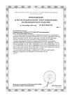 Сертификат Лейкопластырь Унипласт бактерицидный натуральный 1,9х7,2 см 20 шт