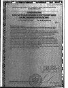 Сертификат Лейкопластырь Унипласт бактерицидный натуральный 1,9х7,2 см 20 шт