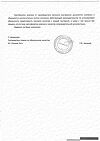 Сертификат Отривин Комплекс спрей назальный дозированный 10 мл 1 шт