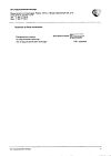 Сертификат Отривин Комплекс спрей назальный дозированный 10 мл 1 шт