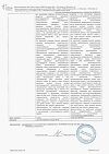 Сертификат Д-Пантенол мазь для наружного применения 5 % 25 г 1 шт