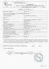 Сертификат Д-Пантенол мазь для наружного применения 5 % 25 г 1 шт