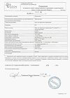 Сертификат Д-Пантенол мазь для наружного применения 5 % 25 г 1 шт